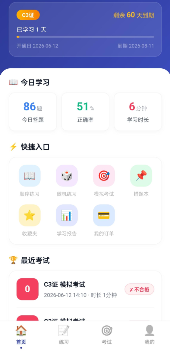 藏证通首页